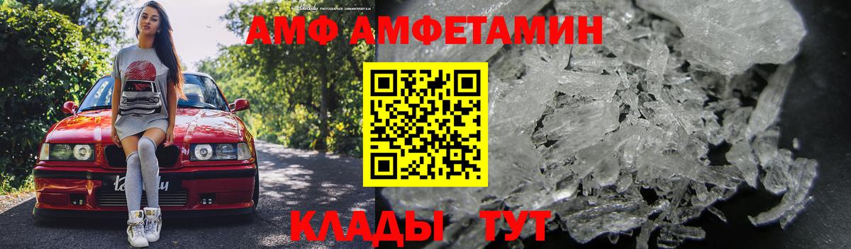 Амфетамин 97%  Вход с VPN  Amphetamine  АМФЕТАМИН  Кондопога 