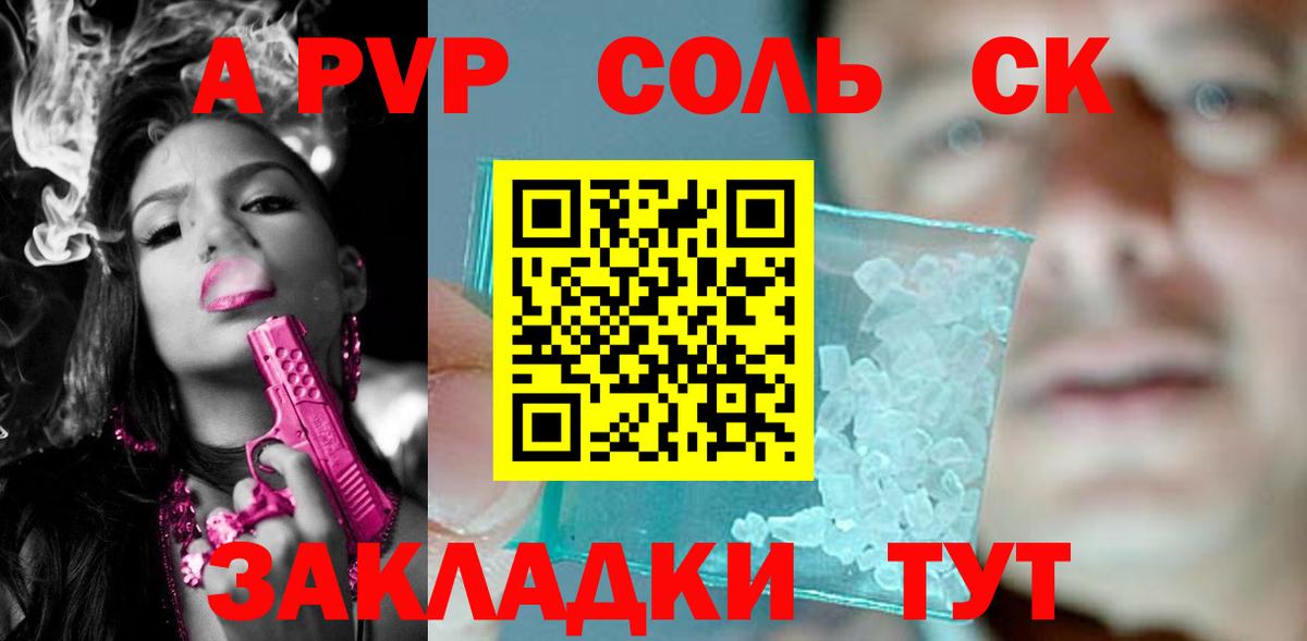 Кондопога  Alpha-PVP Crystall  Вход с VPN  А ПВП мука 