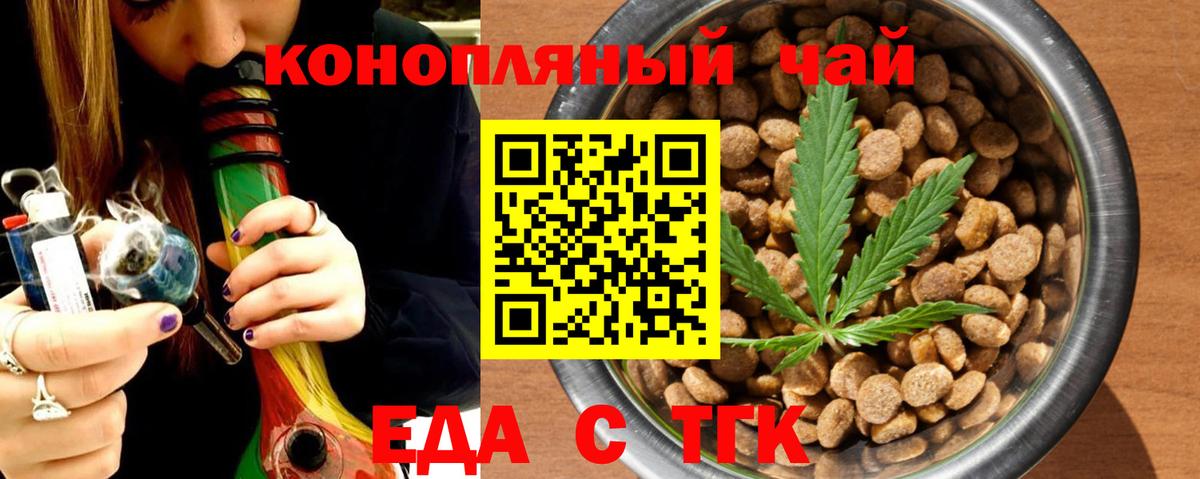 Кондопога  Еда ТГК конопля  Вход с VPN 