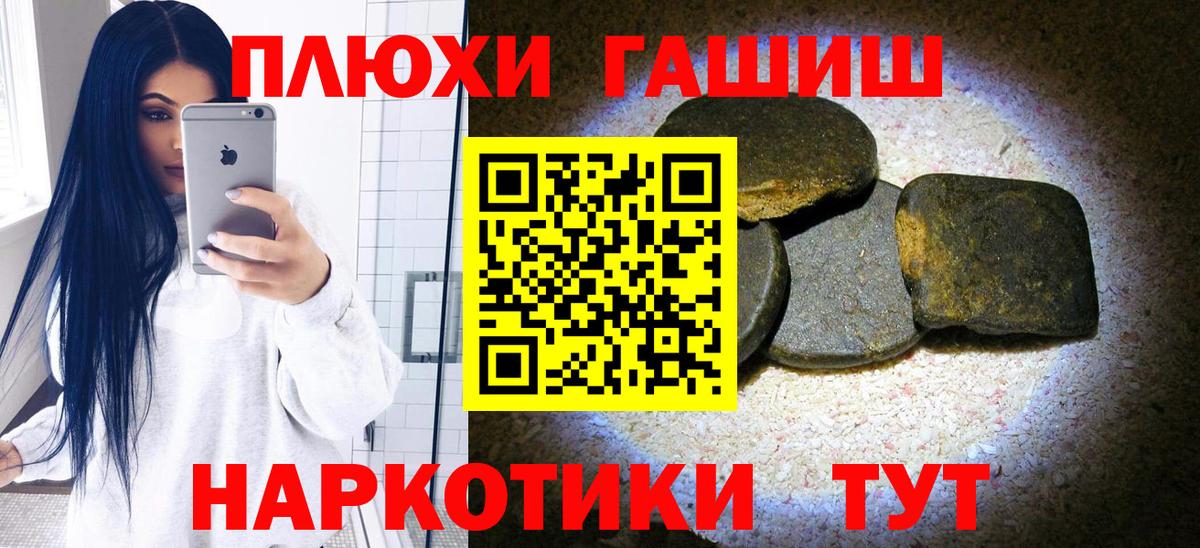 ГАШИШ Ice-O-Lator  Гашиш Premium  Вход с VPN  Кондопога 