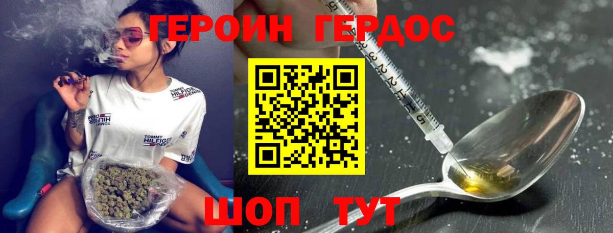 ГЕРОИН Афган  Вход с VPN  Кондопога 