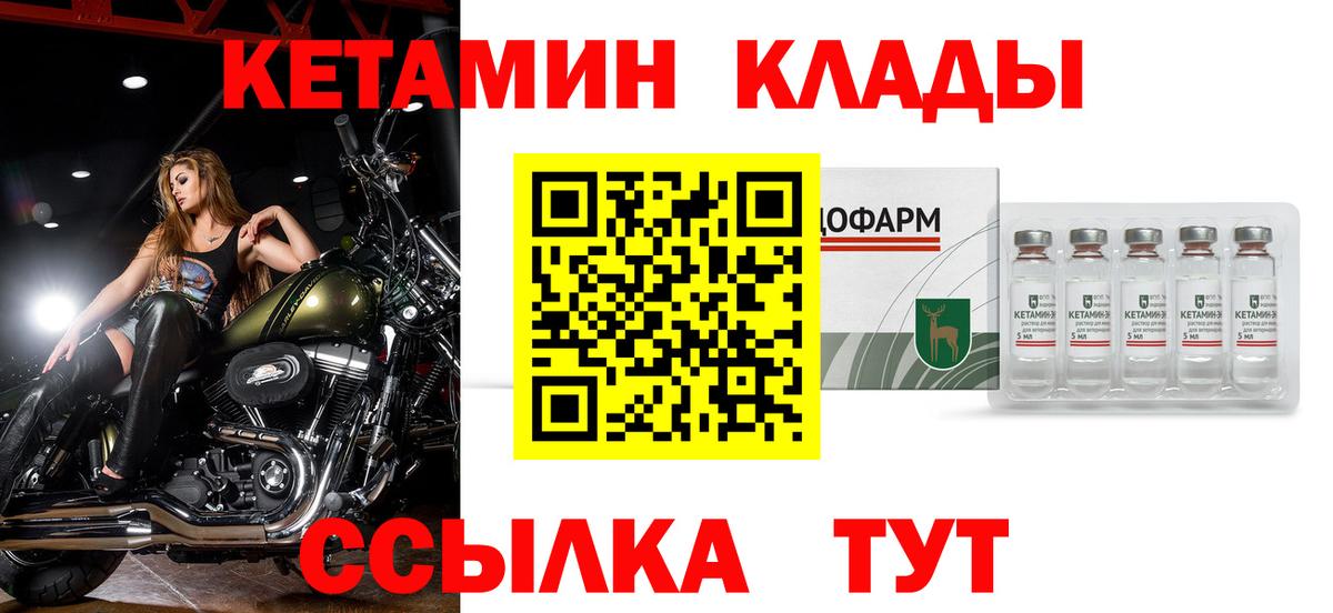 КЕТАМИН ketamine  Вход с VPN    сайт  Кондопога  Кетамин VHQ 