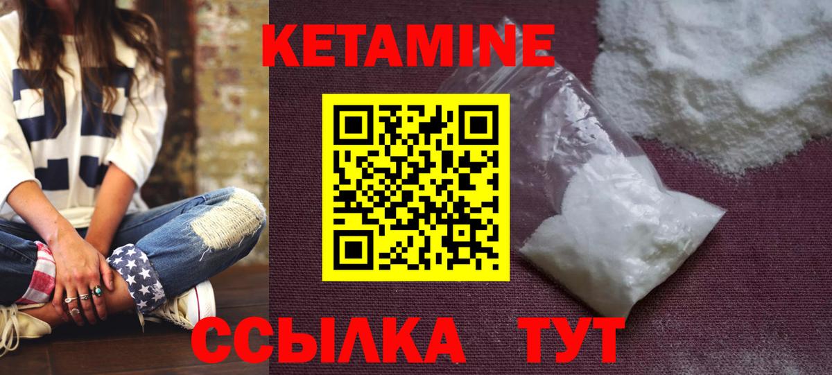 КЕТАМИН ketamine Кондопога