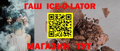 прущий лед Изобильный