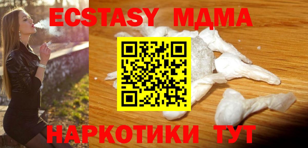 Кондопога  МДМА  МДМА crystal  Вход с VPN  МДМА VHQ 
