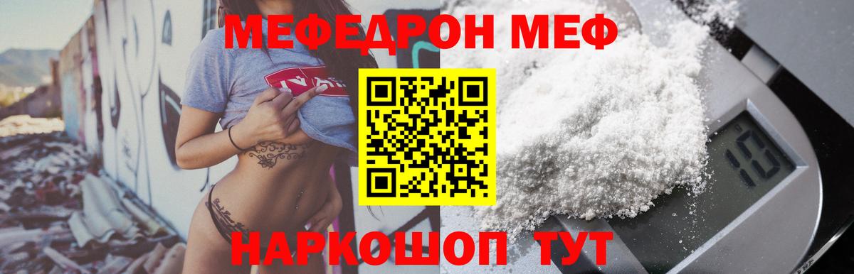 МЕФ кристаллы Кондопога