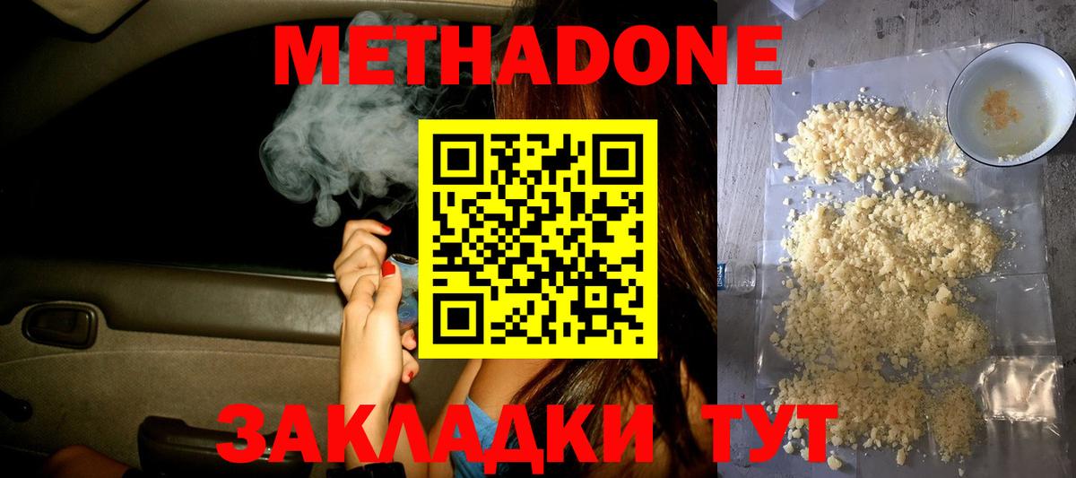 Кондопога  МЕТАДОН белоснежный  Вход с VPN 
