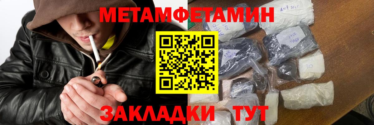 Метамфетамин кристалл Кондопога
